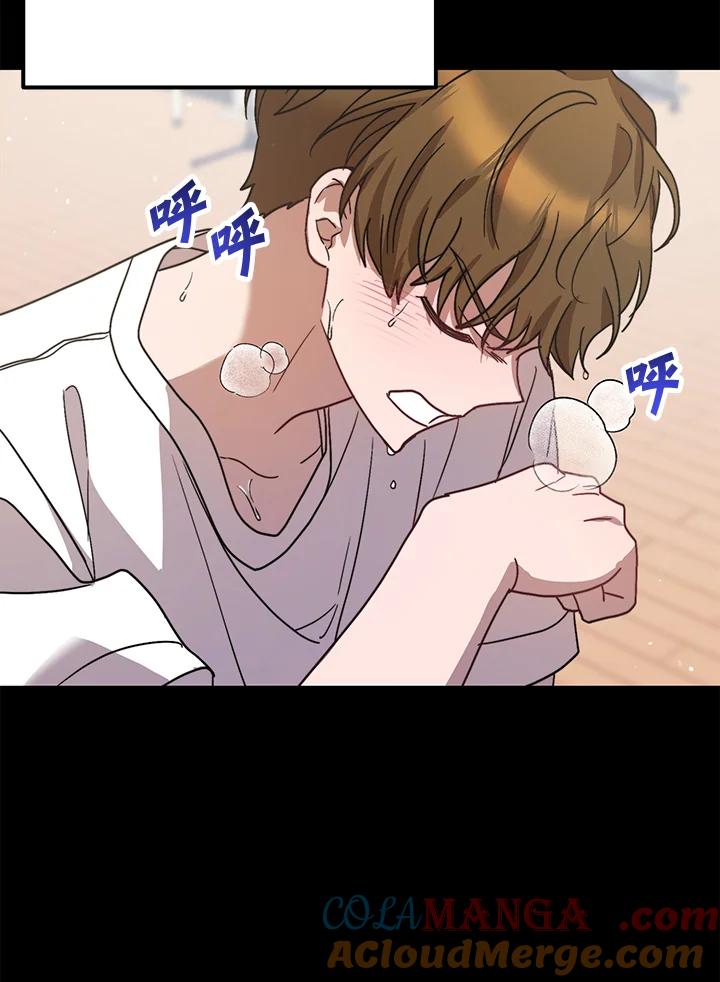 《超级巨星的才华书库》第40话 第81页