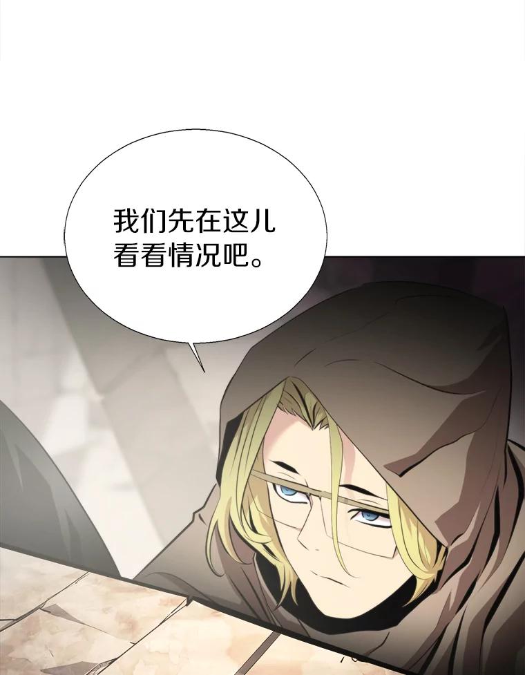《无火之界》40.摇摆不定的人们 第27页