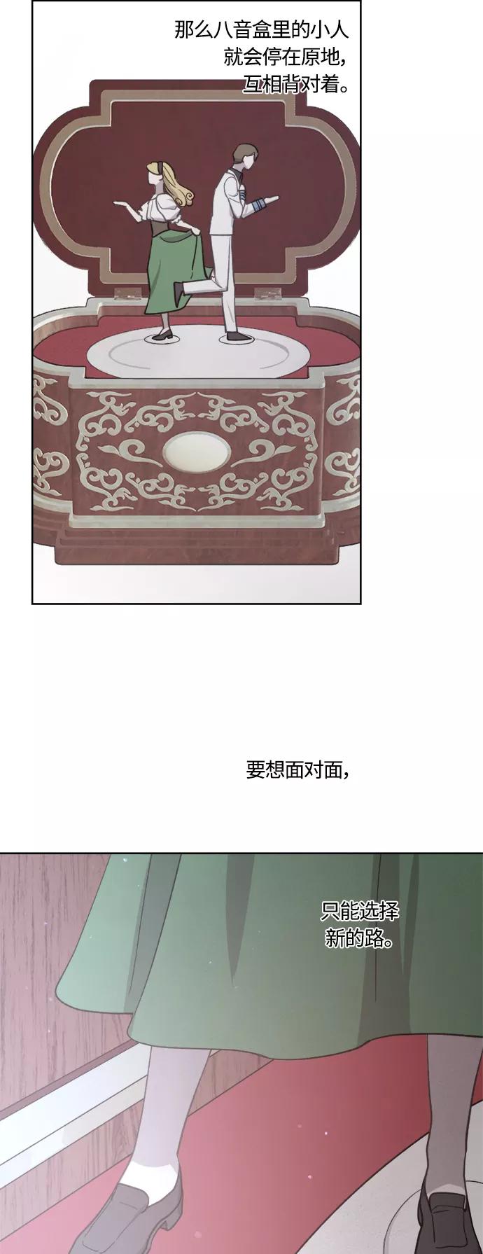 《皇帝倒转时间的理由》第40话 第63页