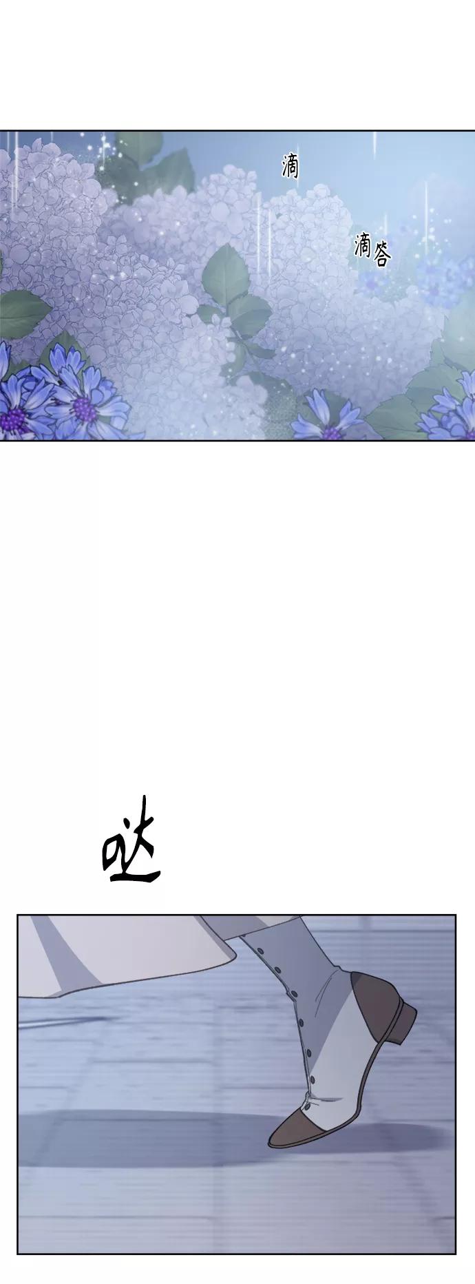 《皇帝倒转时间的理由》第40话 第15页