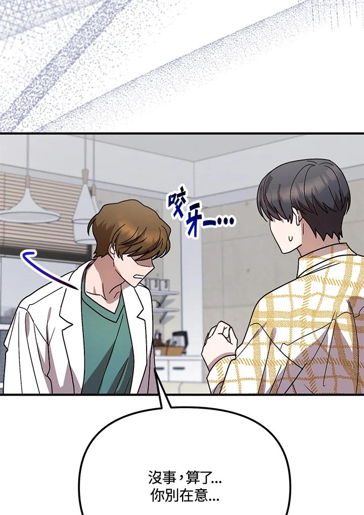 《超级巨星的才华书库》第40话 第10页