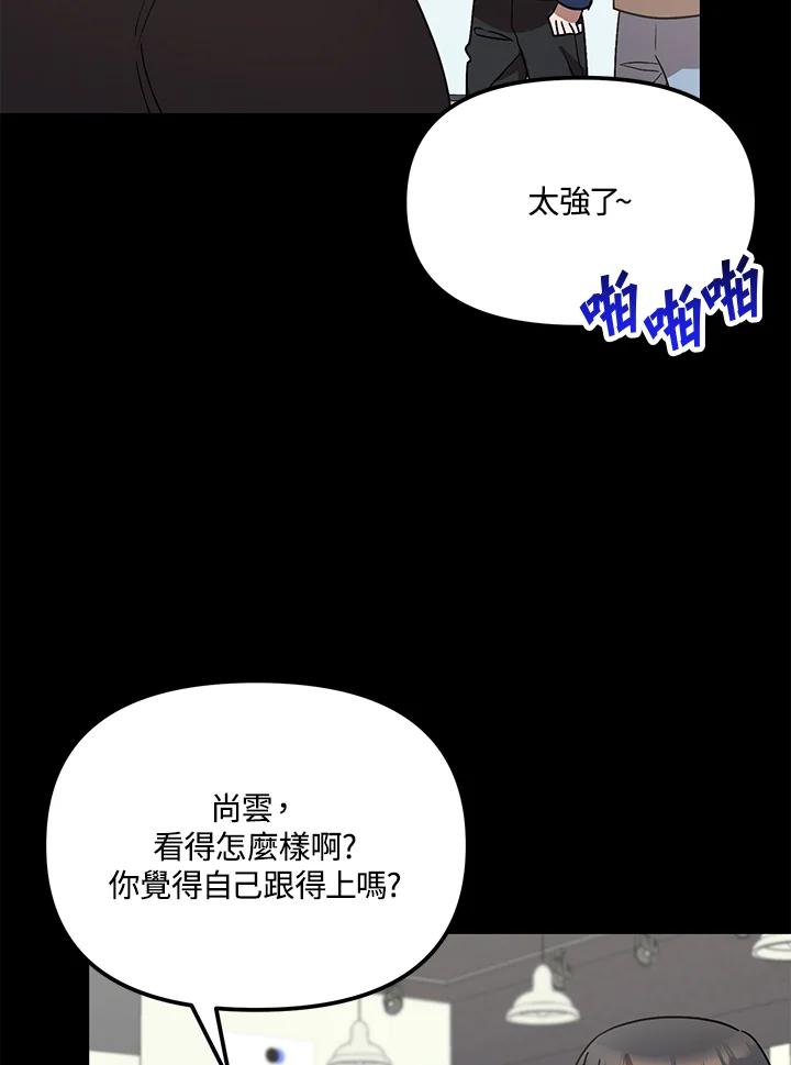 《超级巨星的才华书库》第40话 第55页