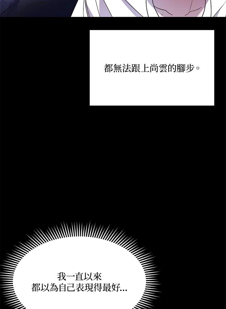 《超级巨星的才华书库》第40话 第83页