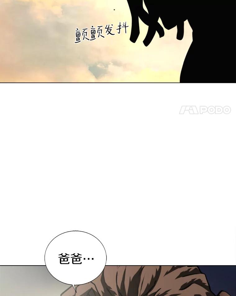 《无火之界》40.摇摆不定的人们 第35页