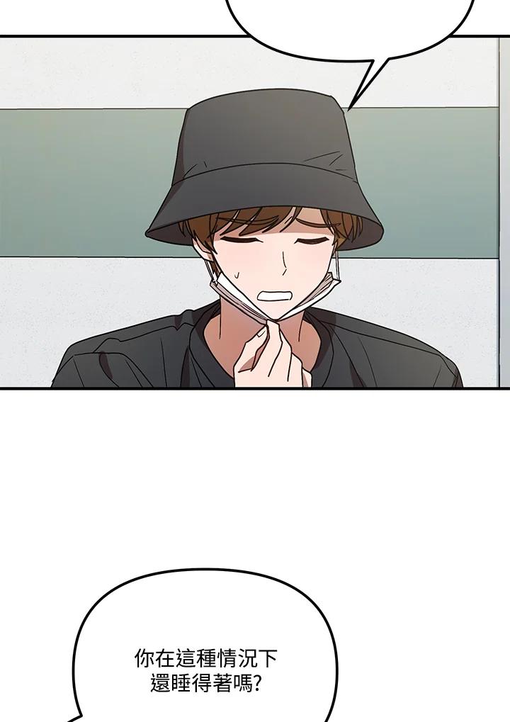 《超级巨星的才华书库》第40话 第28页