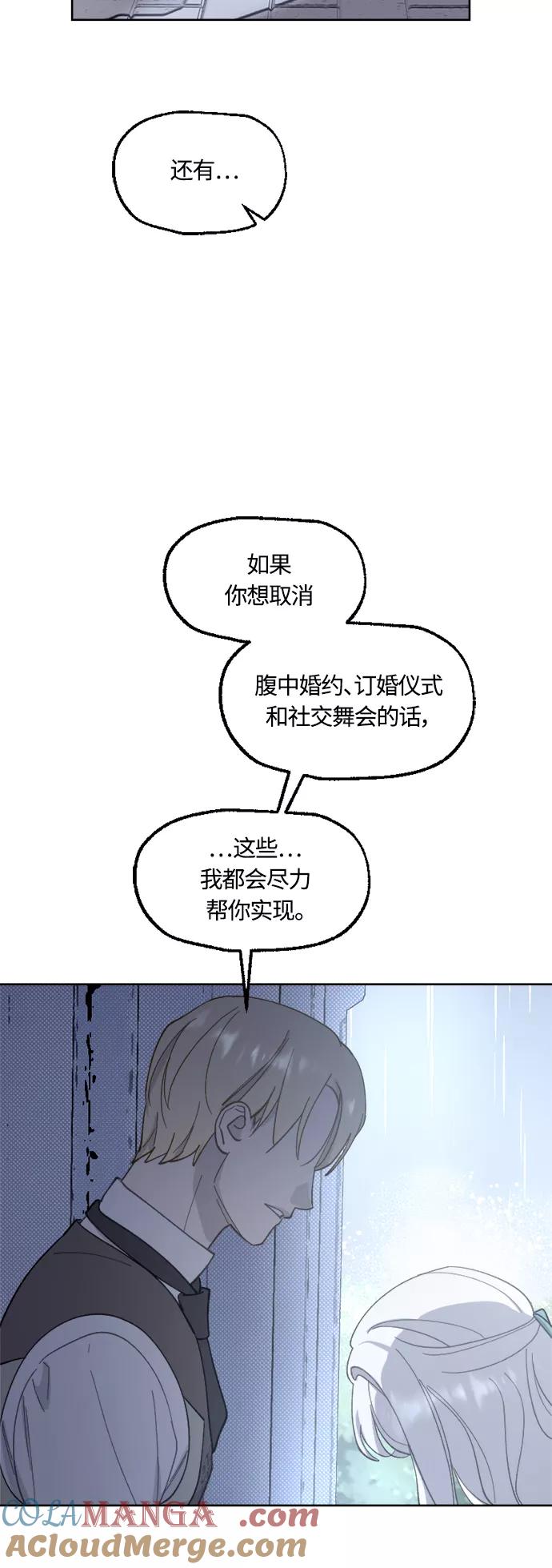 《皇帝倒转时间的理由》第40话 第22页