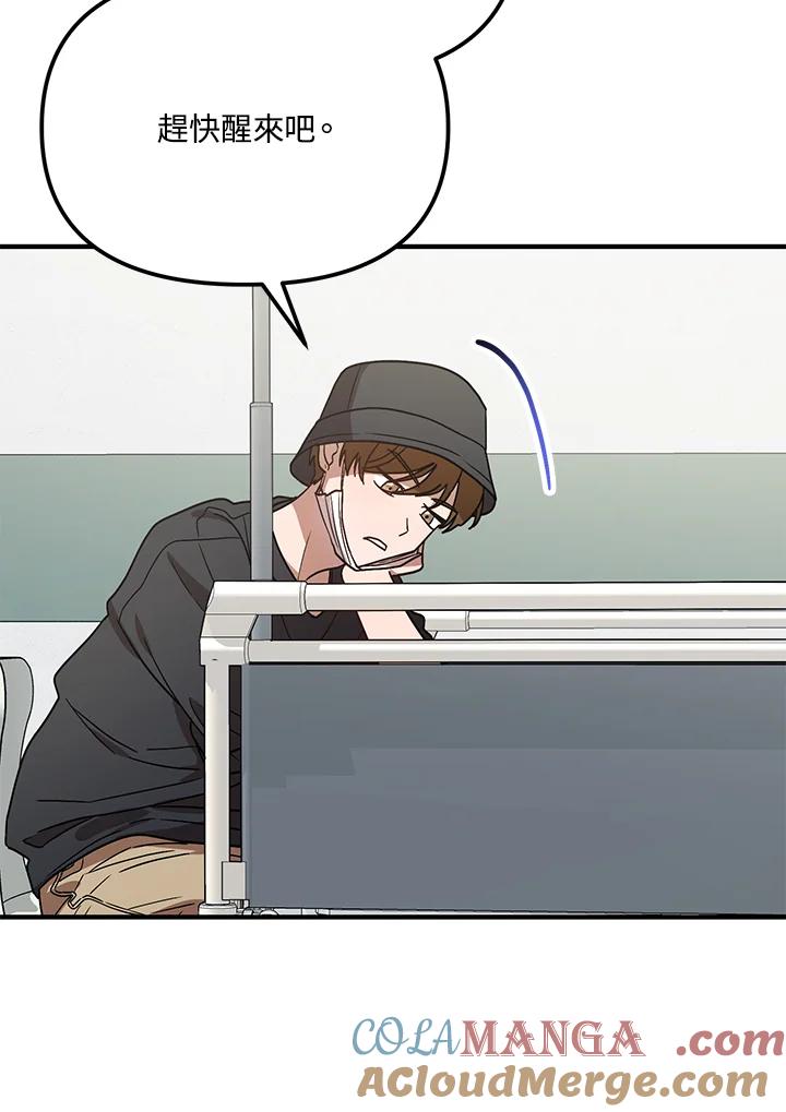 《超级巨星的才华书库》第40话 第29页