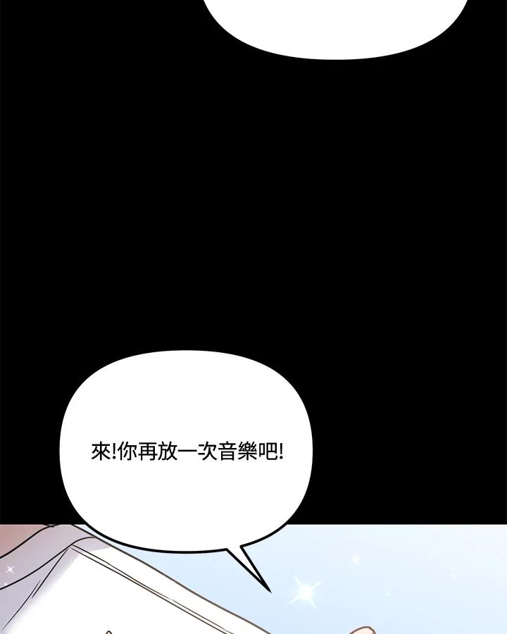 《超级巨星的才华书库》第40话 第104页