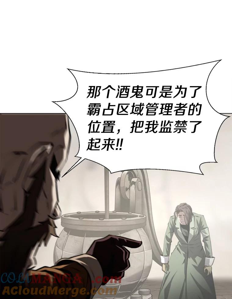 《无火之界》40.摇摆不定的人们 第19页