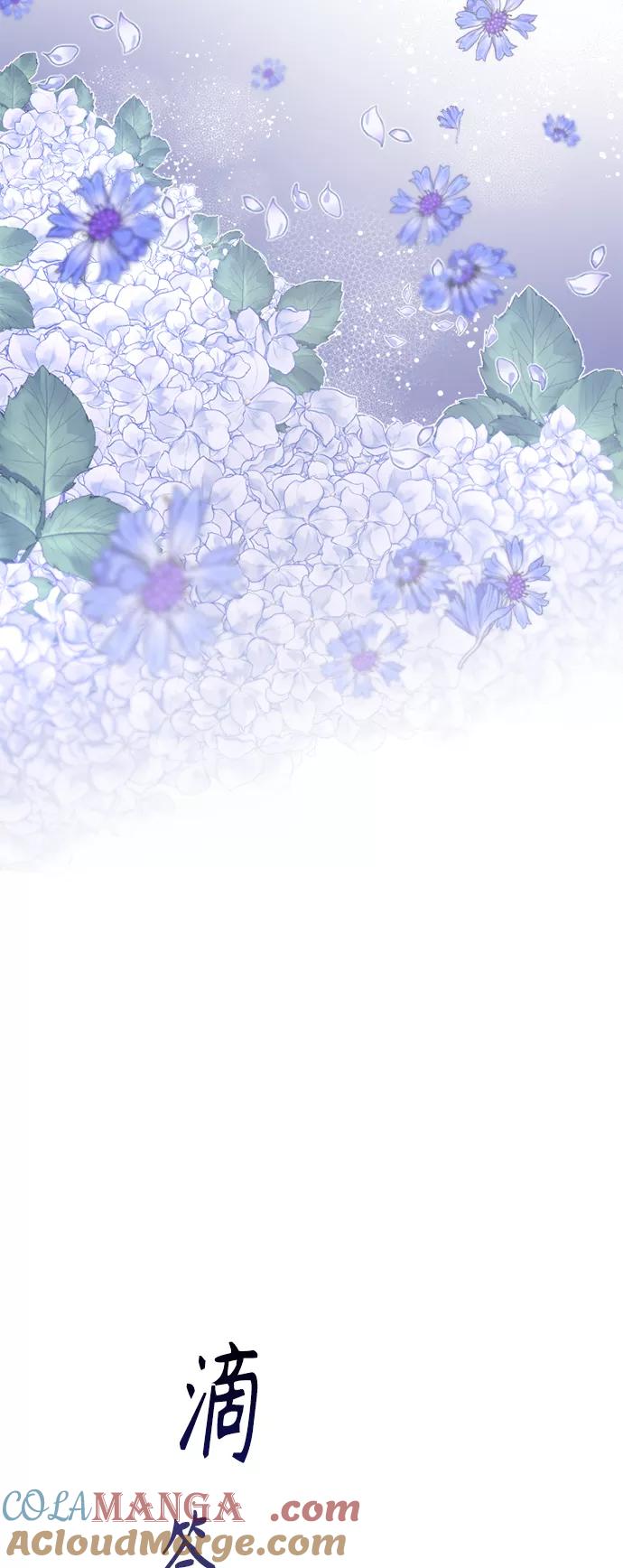 《皇帝倒转时间的理由》第40话 第52页