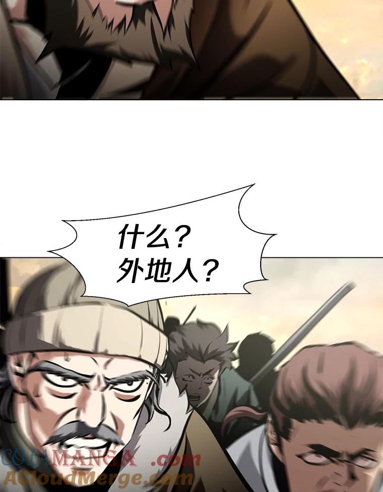 《无火之界》40.摇摆不定的人们 第49页