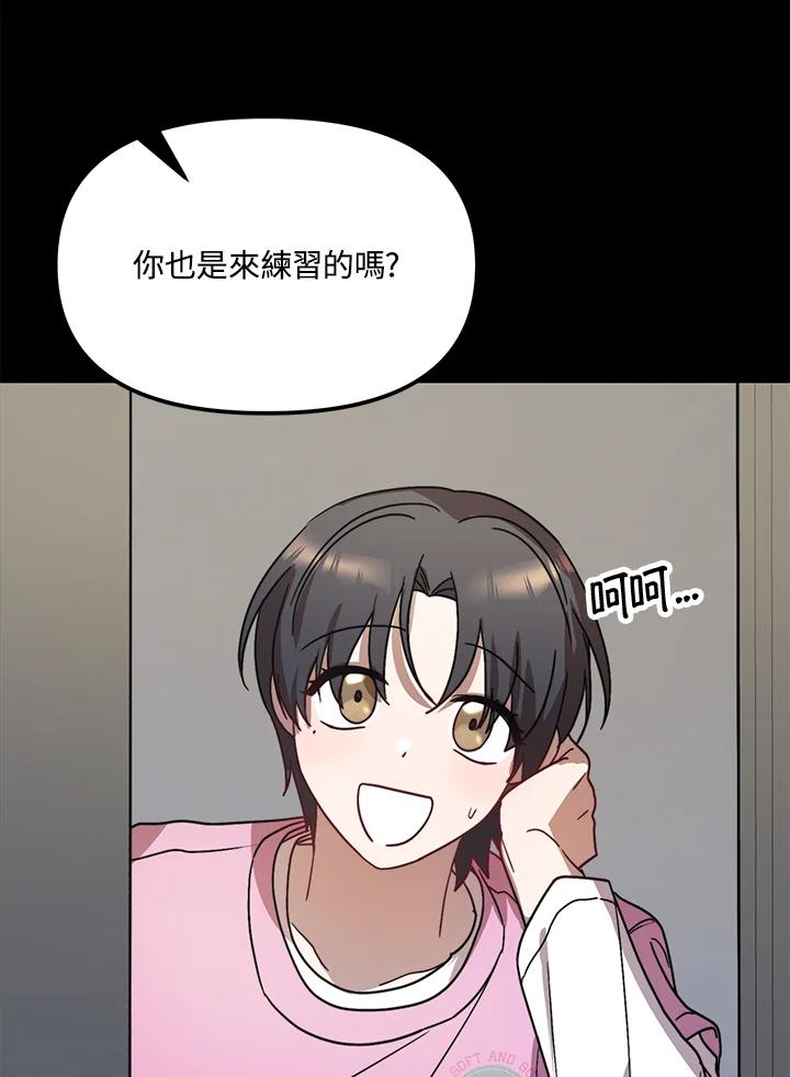 《超级巨星的才华书库》第40话 第86页