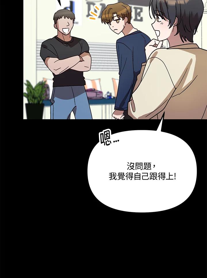 《超级巨星的才华书库》第40话 第56页