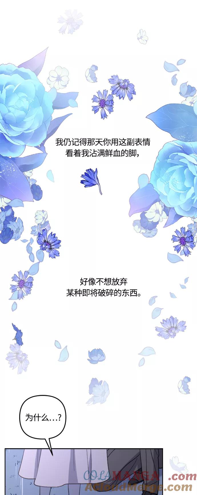 《皇帝倒转时间的理由》第40话 第49页