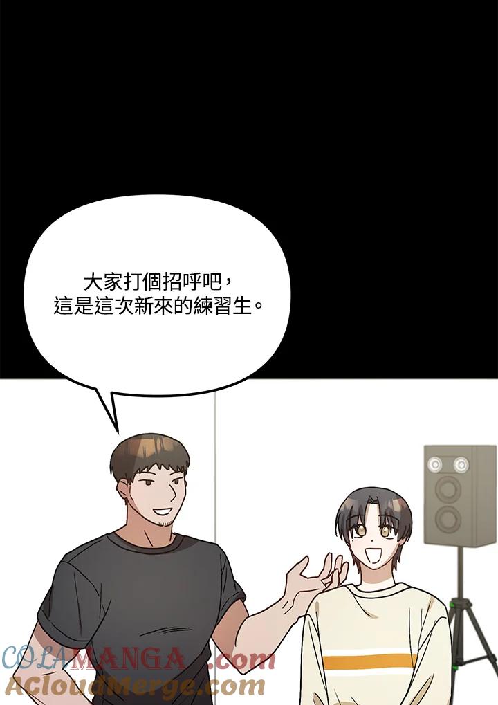 《超级巨星的才华书库》第40话 第37页