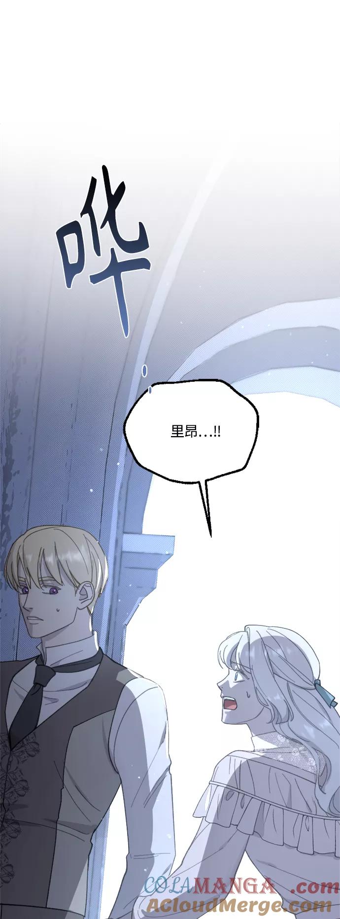 《皇帝倒转时间的理由》第40话 第16页