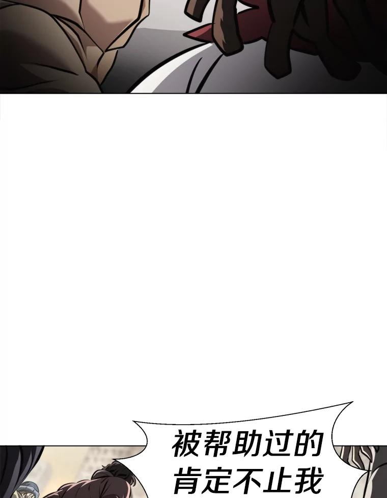《无火之界》40.摇摆不定的人们 第80页