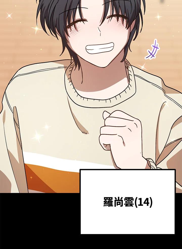 《超级巨星的才华书库》第40话 第44页