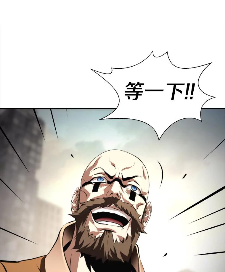 《无火之界》40.摇摆不定的人们 第3页