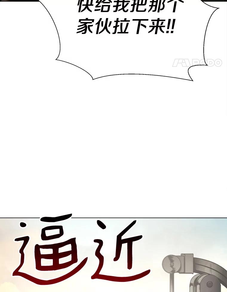 《无火之界》40.摇摆不定的人们 第62页