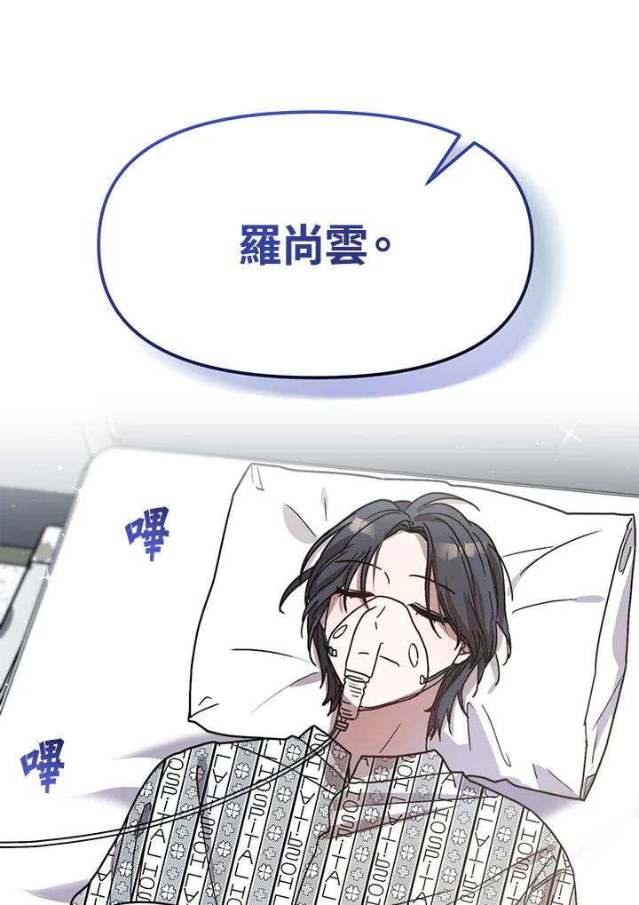 《超级巨星的才华书库》第40话 第30页