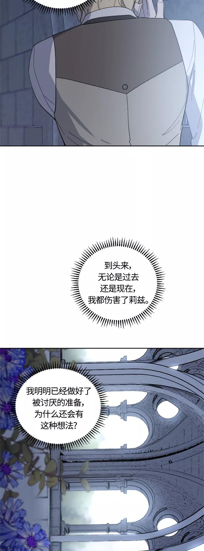 《皇帝倒转时间的理由》第40话 第12页