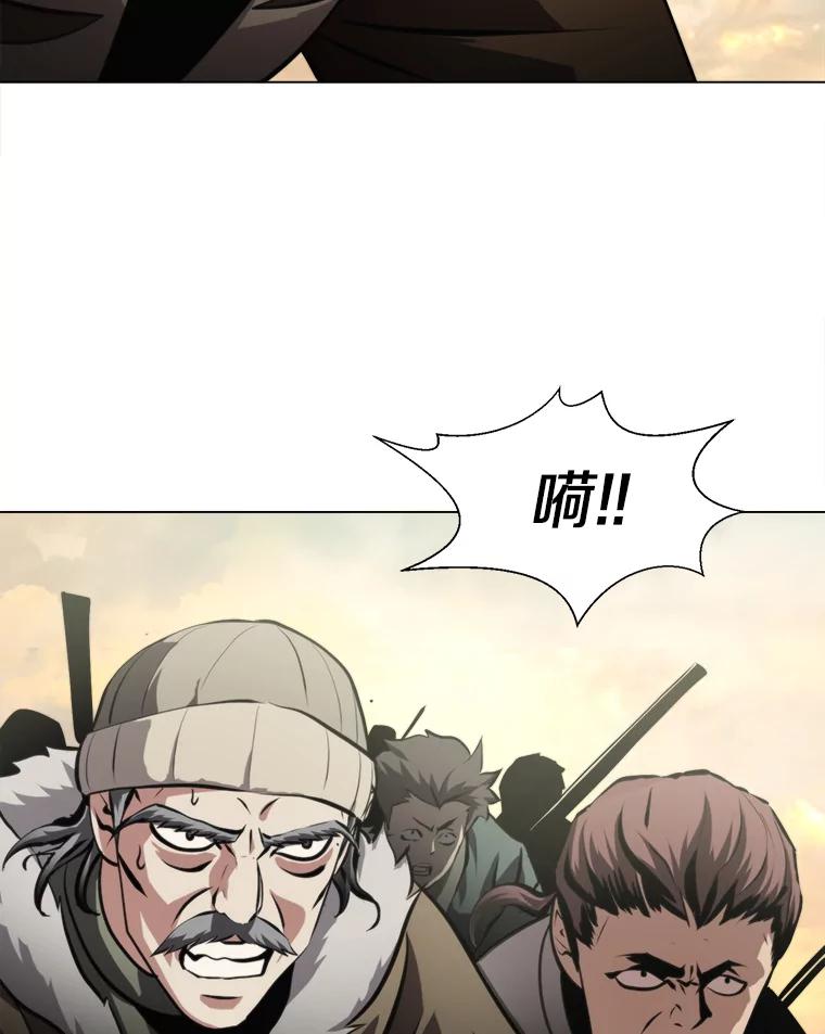 《无火之界》40.摇摆不定的人们 第33页