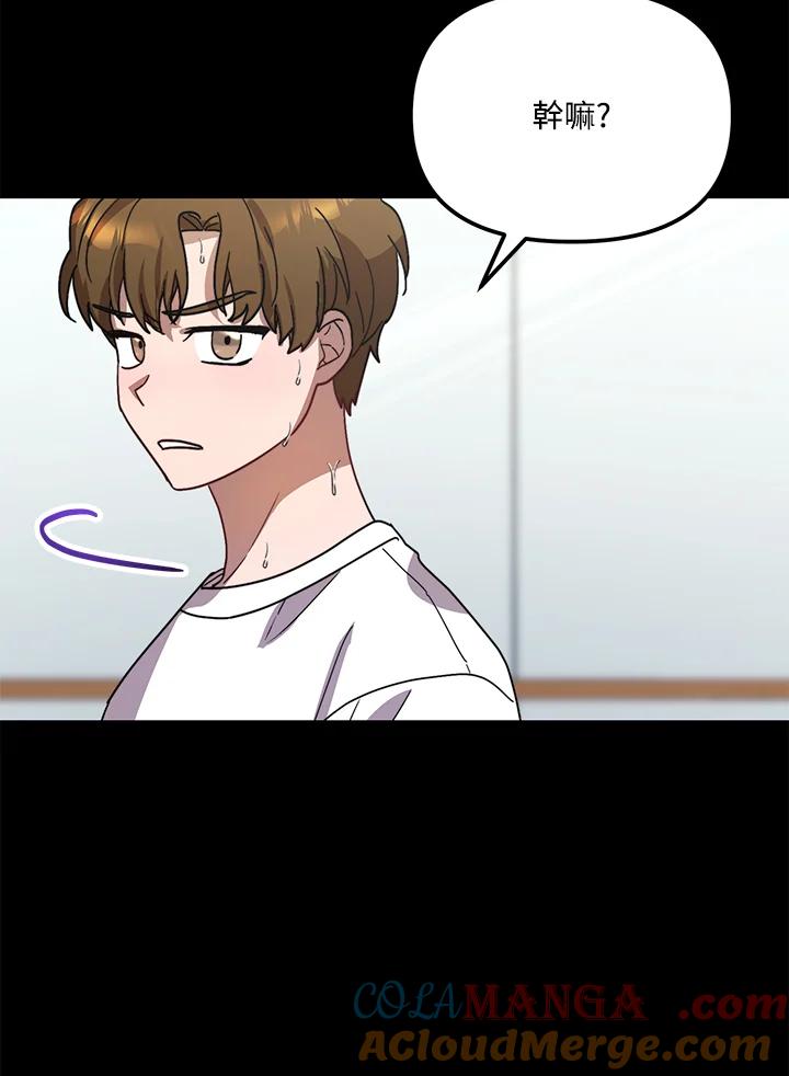 《超级巨星的才华书库》第40话 第85页