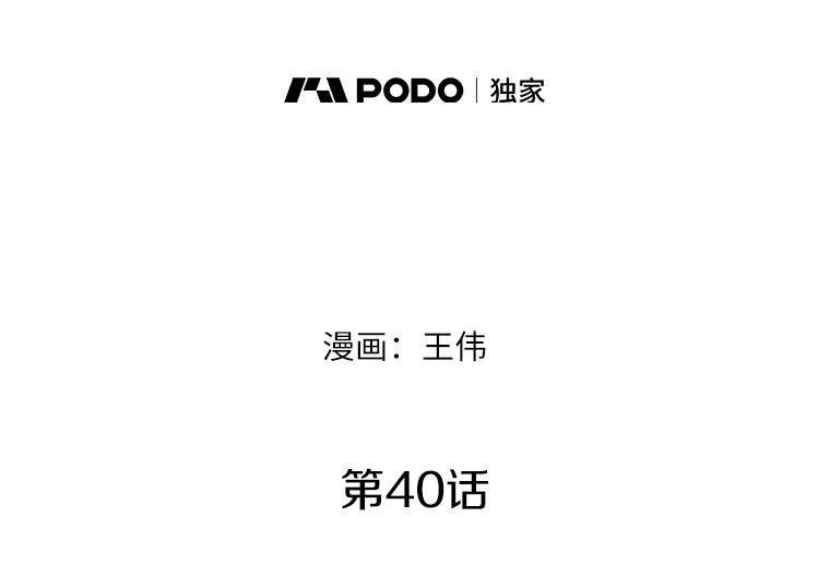 《无火之界》40.摇摆不定的人们 第2页