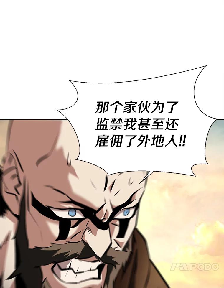 《无火之界》40.摇摆不定的人们 第48页