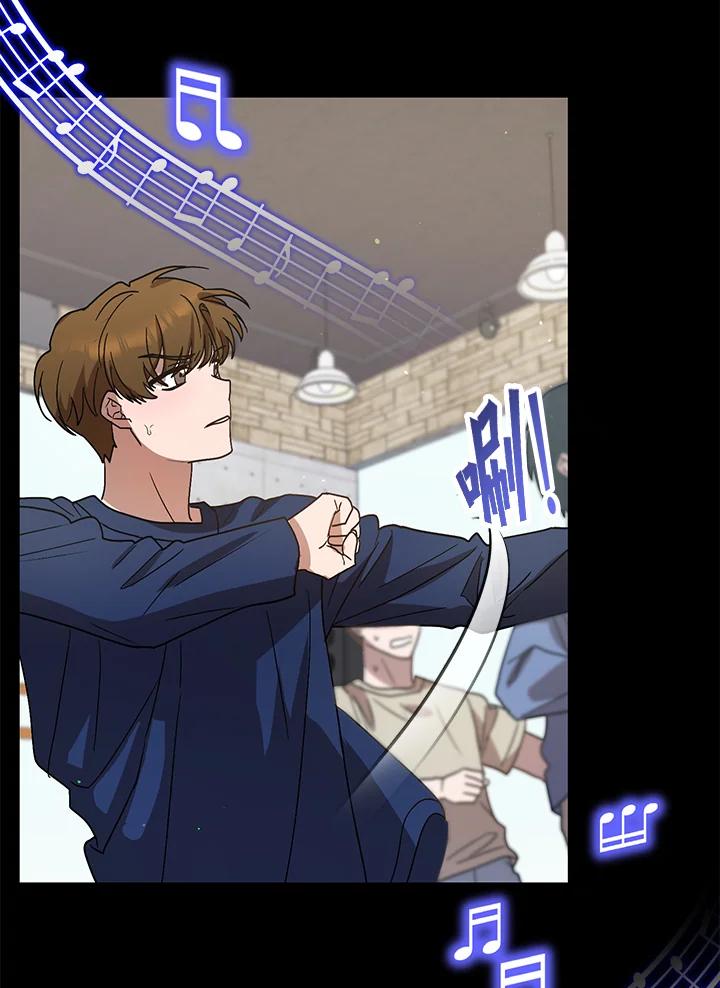 《超级巨星的才华书库》第40话 第50页