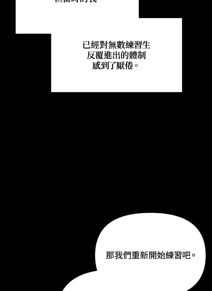 《超级巨星的才华书库》第40话 第47页