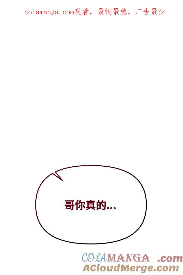 《超级巨星的才华书库》第40话 第1页