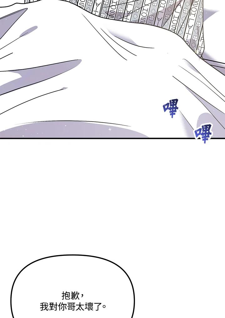 《超级巨星的才华书库》第40话 第31页