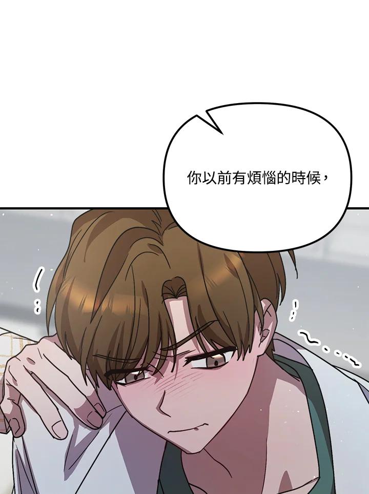 《超级巨星的才华书库》第40话 第14页