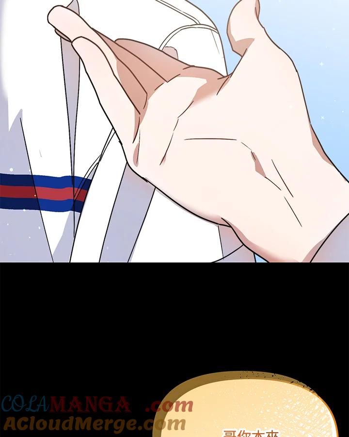 《超级巨星的才华书库》第40话 第105页
