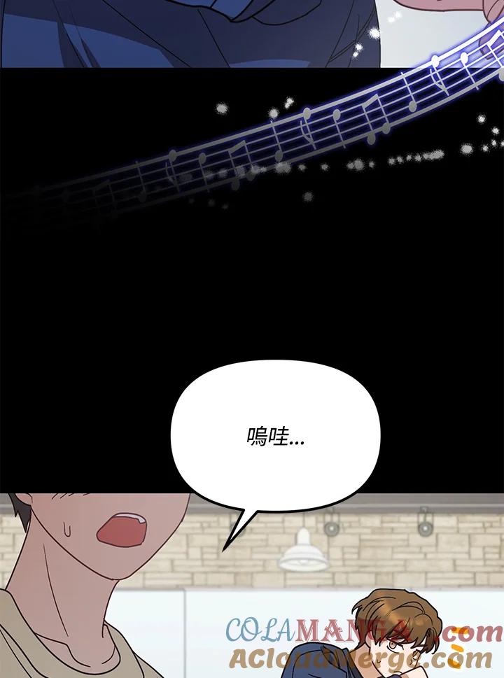 《超级巨星的才华书库》第40话 第61页