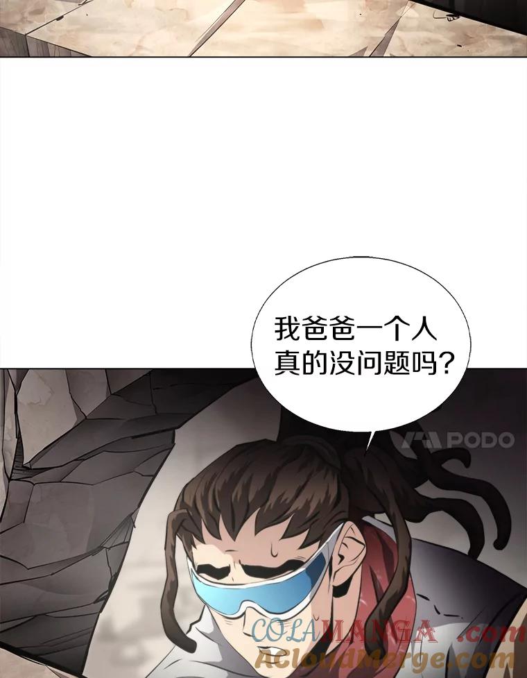 《无火之界》40.摇摆不定的人们 第28页