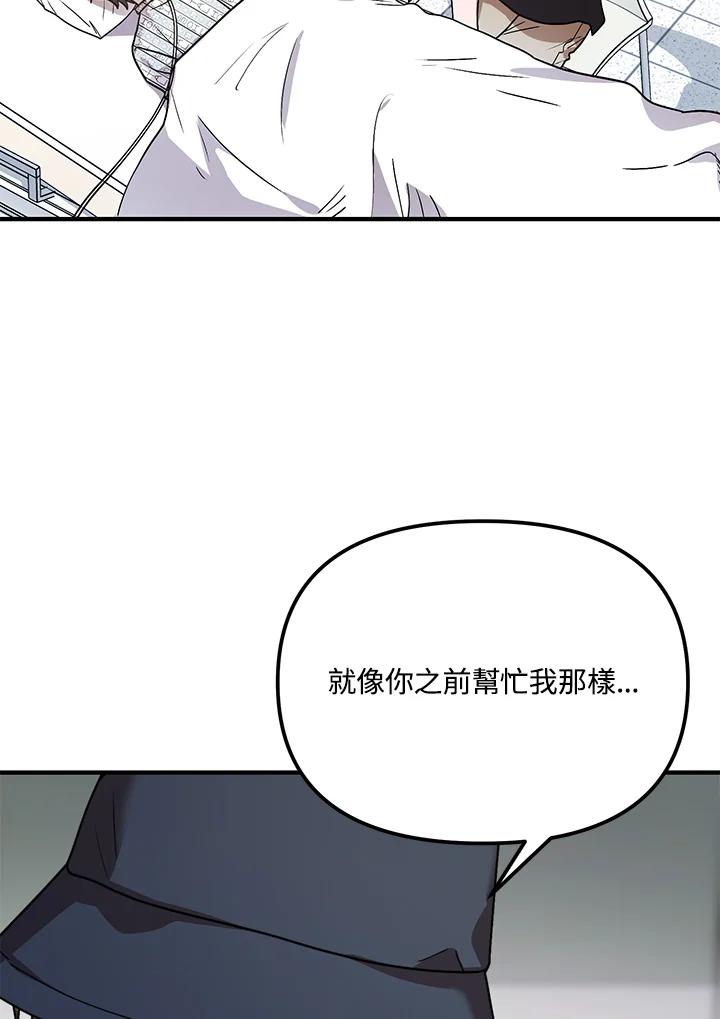 《超级巨星的才华书库》第40话 第34页