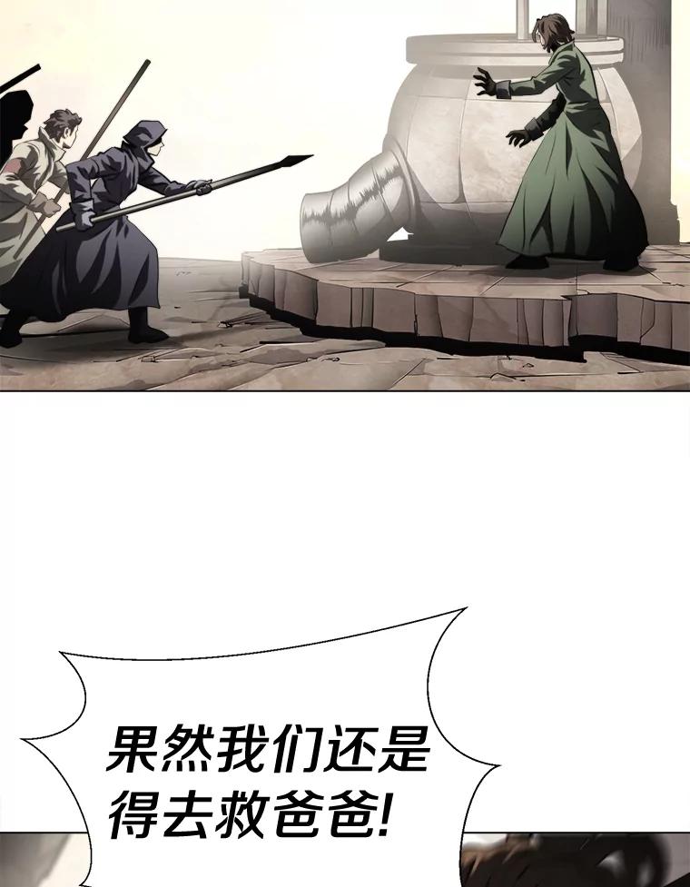 《无火之界》40.摇摆不定的人们 第63页