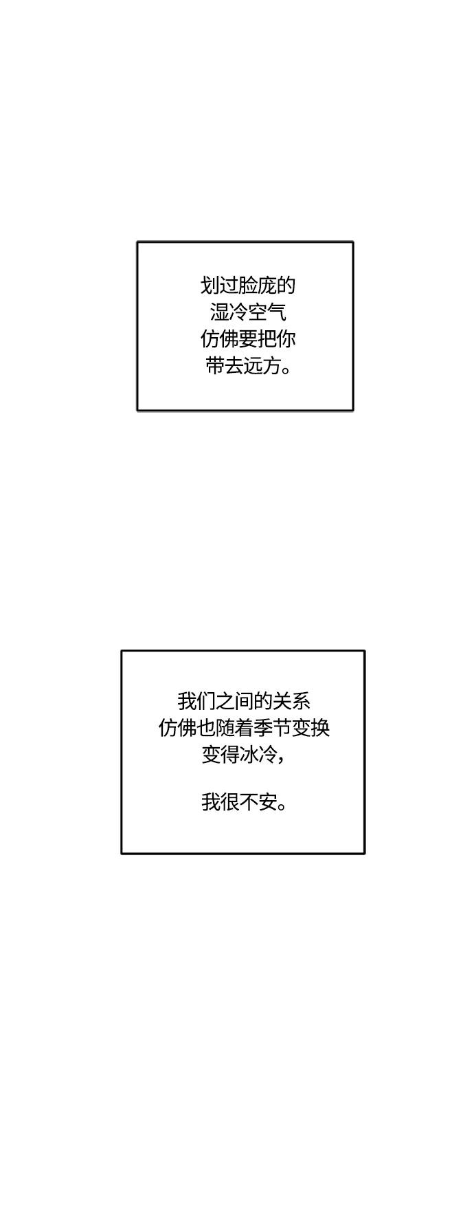 《皇帝倒转时间的理由》第40话 第9页
