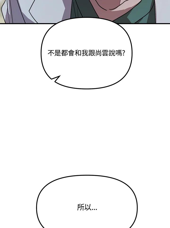 《超级巨星的才华书库》第40话 第15页