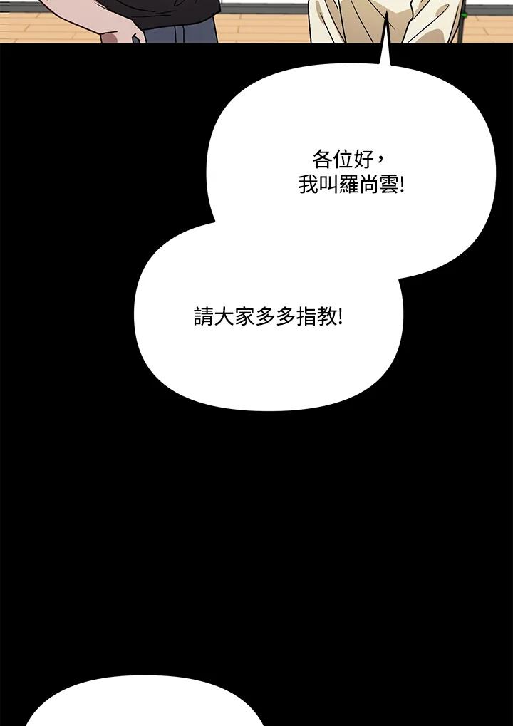 《超级巨星的才华书库》第40话 第38页