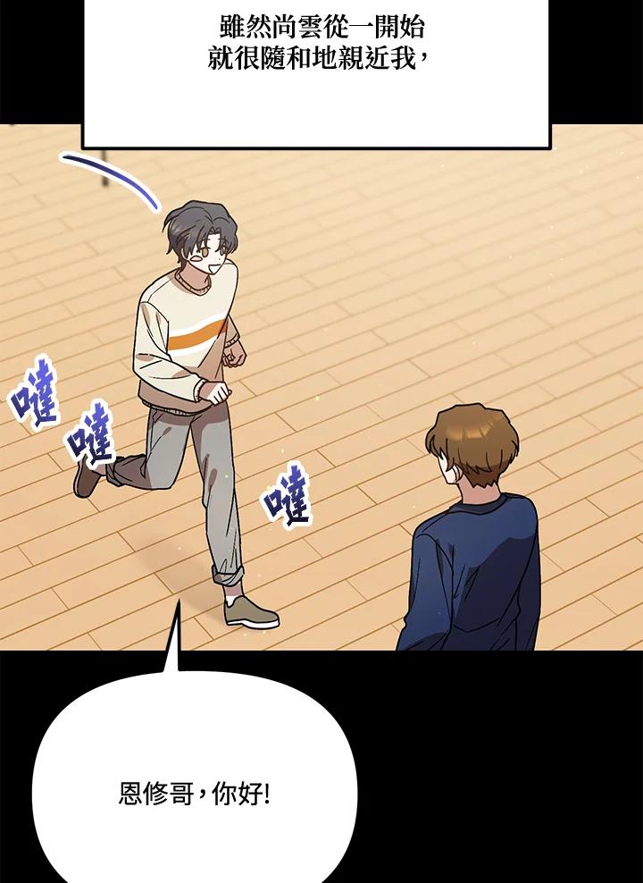 《超级巨星的才华书库》第40话 第42页