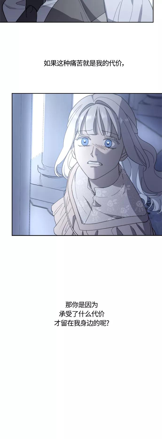 《皇帝倒转时间的理由》第40话 第18页