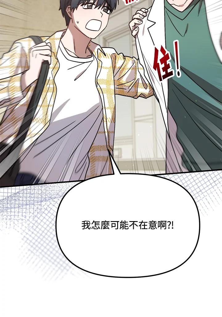 《超级巨星的才华书库》第40话 第12页
