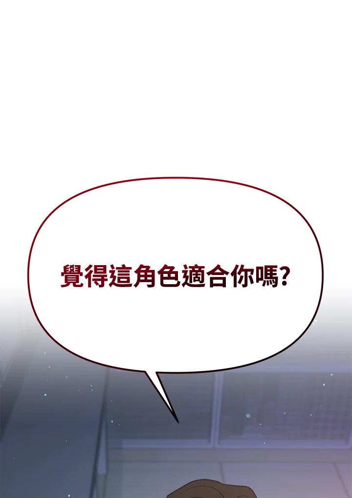 《超级巨星的才华书库》第40话 第2页