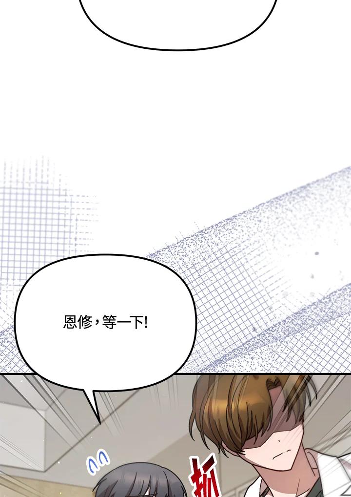 《超级巨星的才华书库》第40话 第11页
