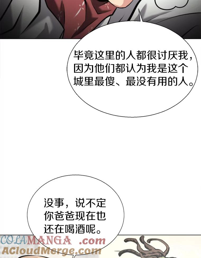 《无火之界》40.摇摆不定的人们 第10页