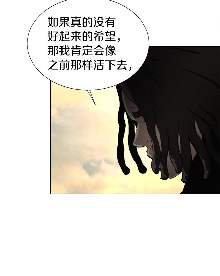 《无火之界》40.摇摆不定的人们 第41页